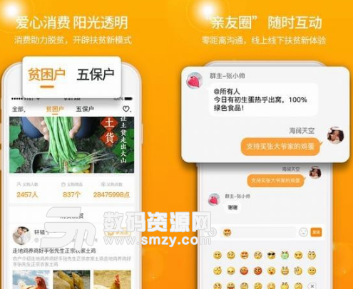 去扶贫app手机版截图