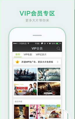 爱奇艺永久VIP版2018