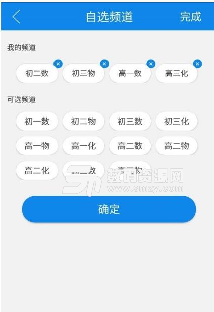 学海密探Android版