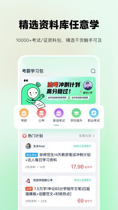 考派app2.5.0