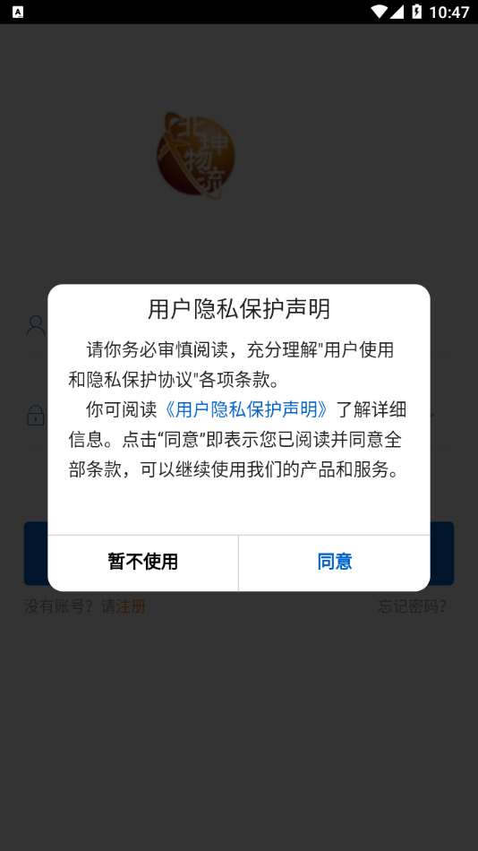 北坤网app0.0.8