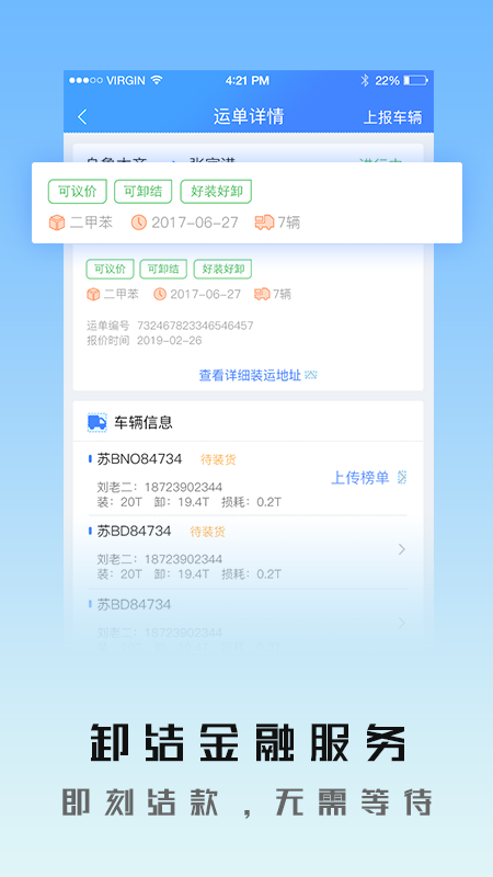 爱优卫车队v5.8.0