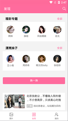 美之图appv1.0.8