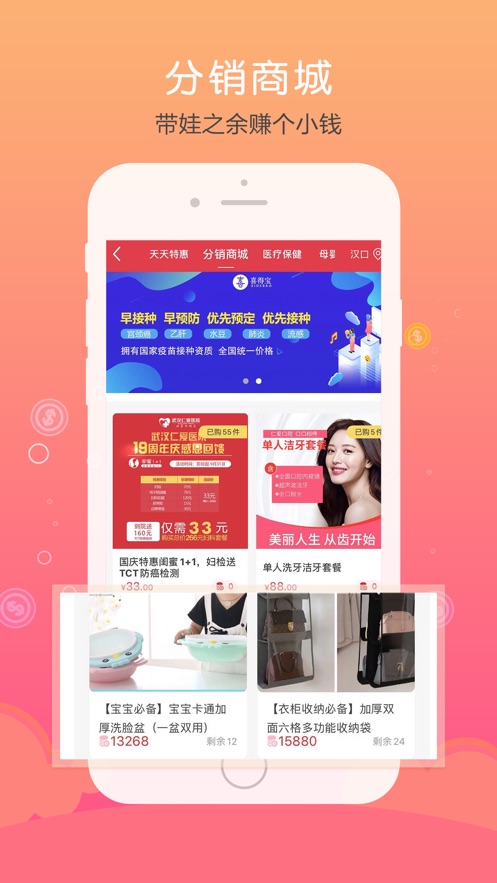 仁爱健康app5.2.8