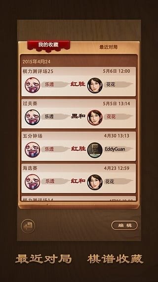万鑫娱乐棋牌appiOS1.4.3