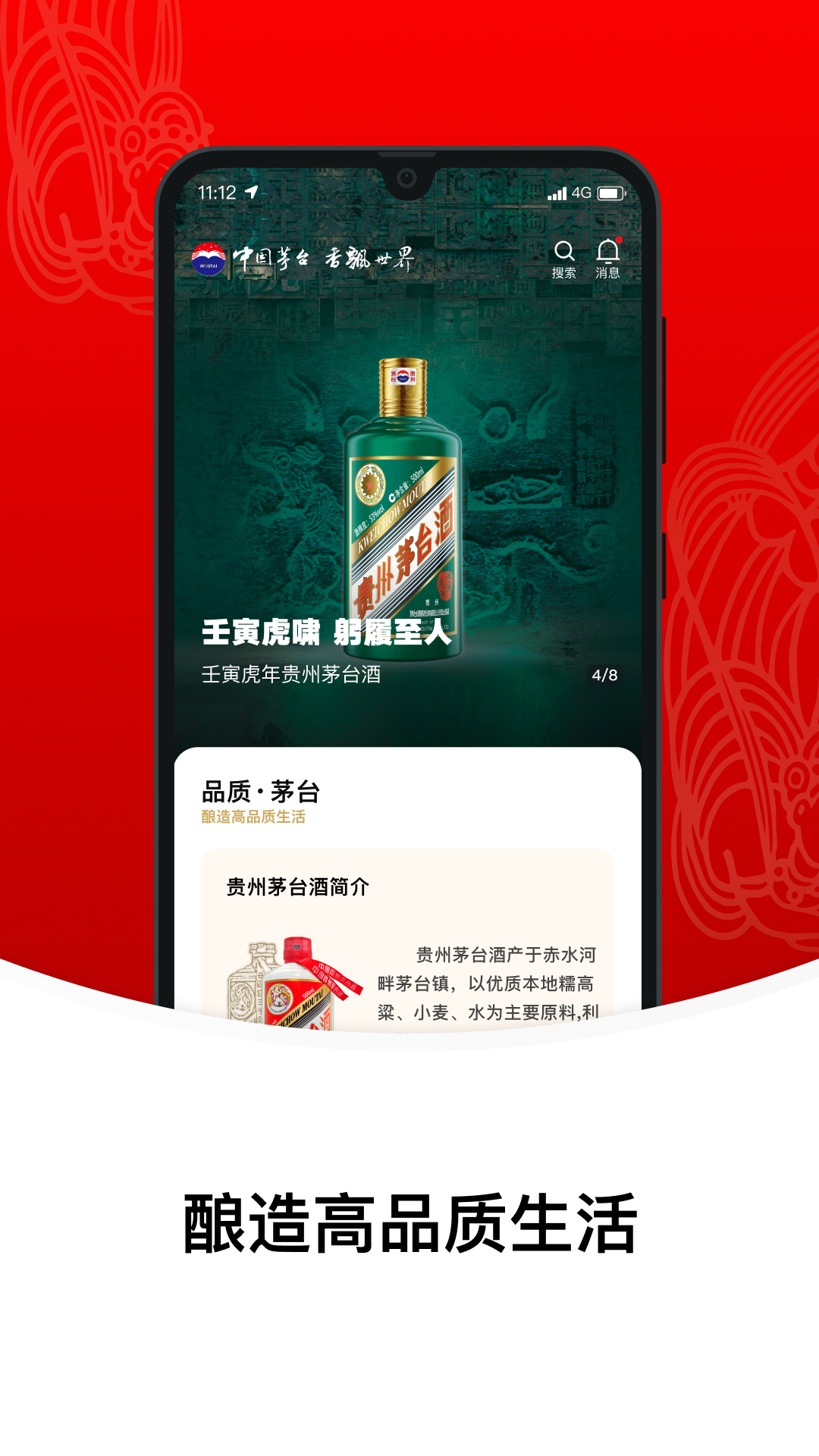 i茅台app1.3.16