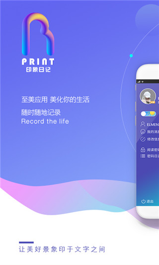 印象日记v2.4.3