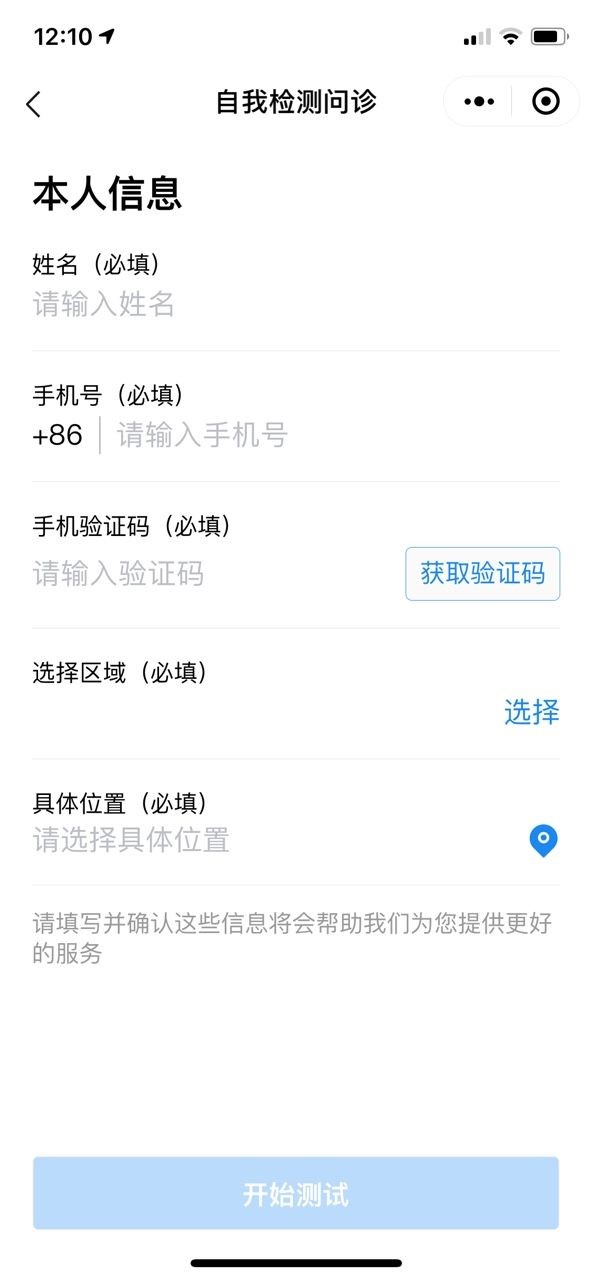 河南健康码appv1.4