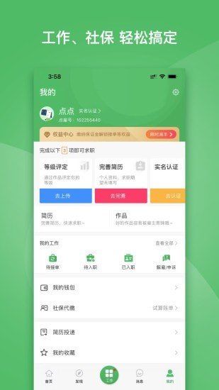 甄靠譜1.1.5