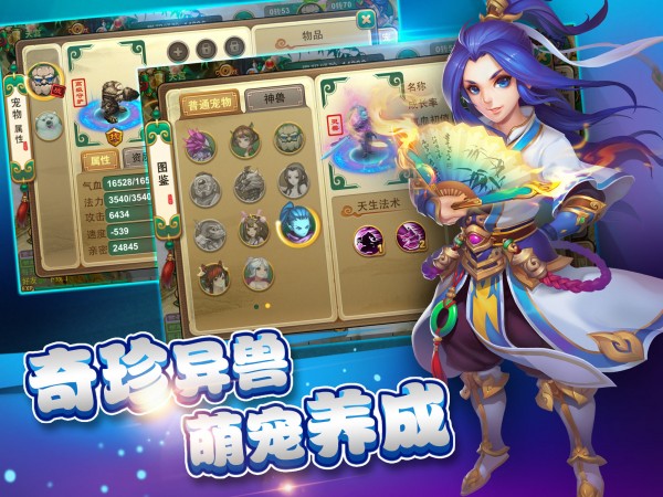 夢幻逍遙v2.6.8