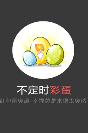 現金紅包app