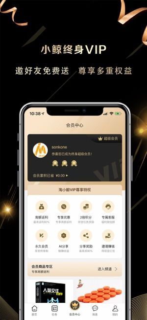 淘小鲸生活馆app安卓版v1.1.0