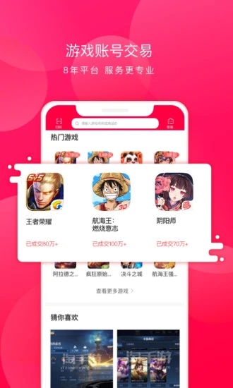 淘手游App下载3.15.0