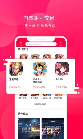 淘手遊App下載3.15.0