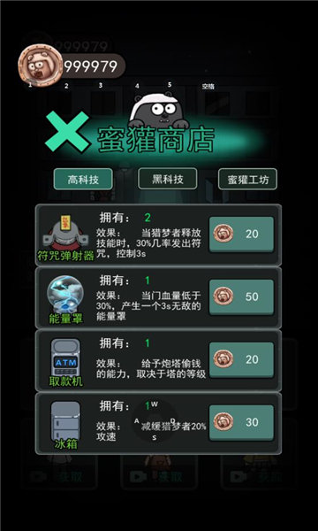 猛鬼宿舍無限金幣版v2.3.2