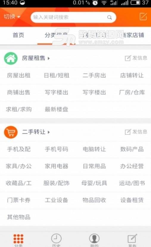 中国乐山网免费版截图