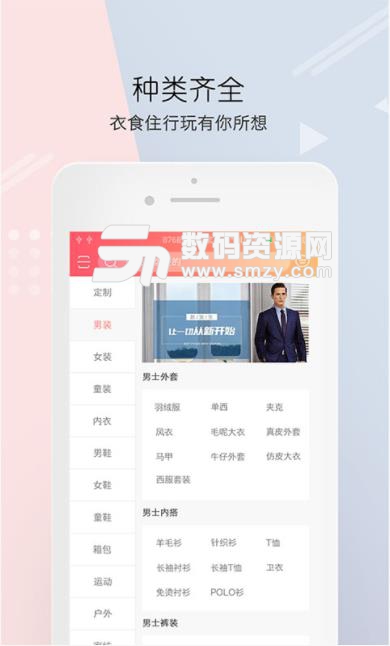 云裳app(定制衣服) v2.3.2 安卓手机版