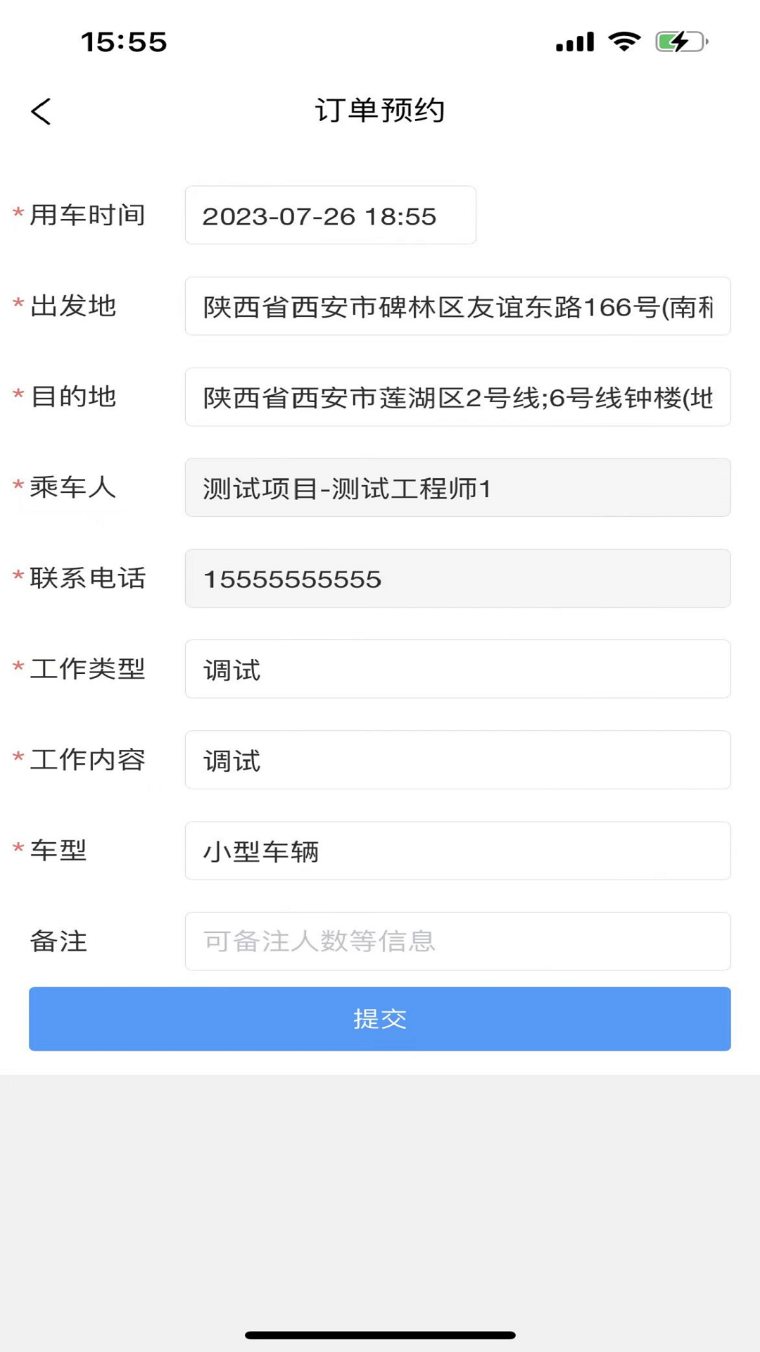 康泰惠用车appv1.2.3