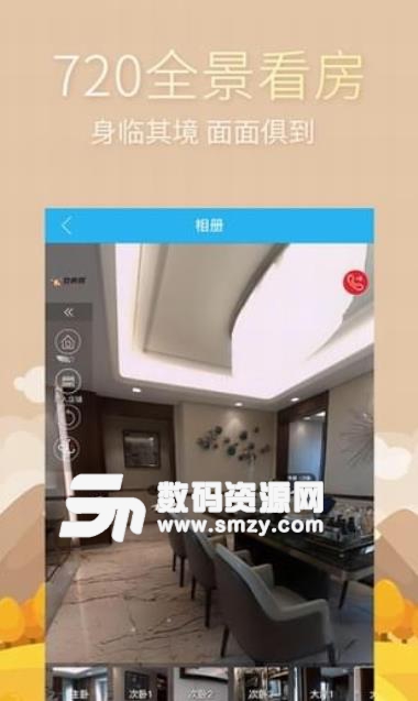 星房惠app最新安卓版