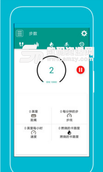每日计步器安卓版最新