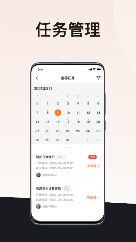 奇享智联app1.5.8