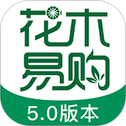 花木易購5.3.0