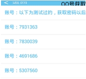 千寻靓号获取器安卓版介绍