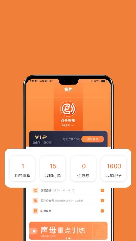 国广普通话app1.3.7