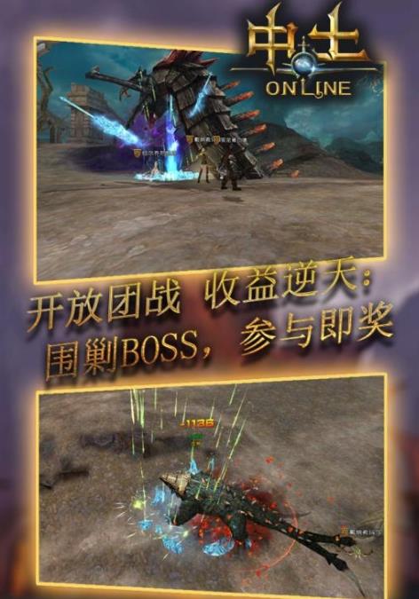 中土OL无限金币版