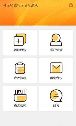 云台账app 1