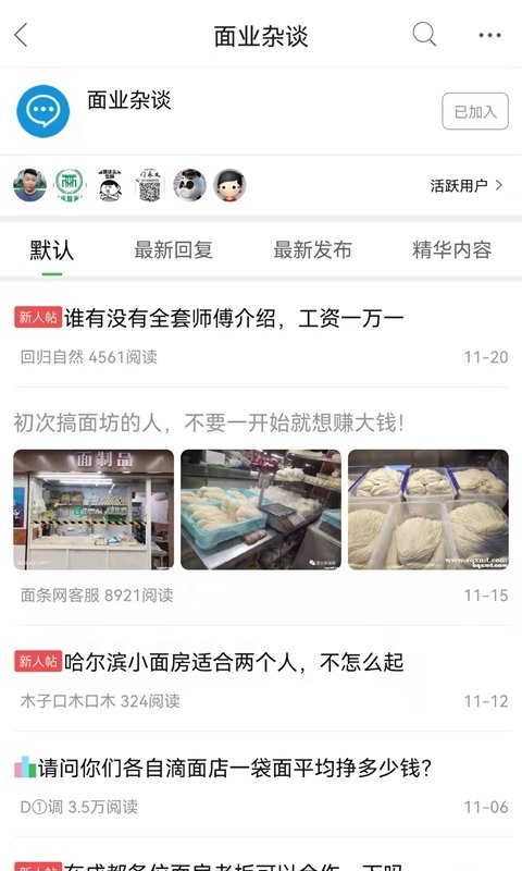 重庆鲜面条app v4.6.5 安卓版v4.6.5 安卓版