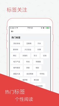 读创新闻app下载软件1.4.1