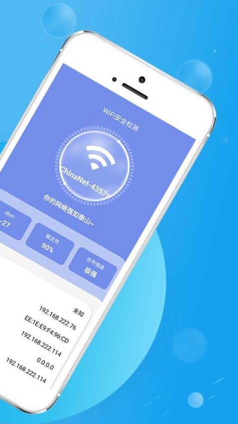 网络连接小帮手app1.0.0