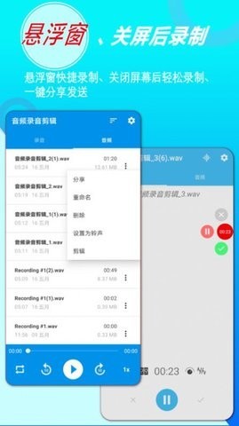 錄音音頻剪輯v1.7.6