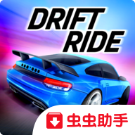 漂移旅程Drift Ride游戏v1.49