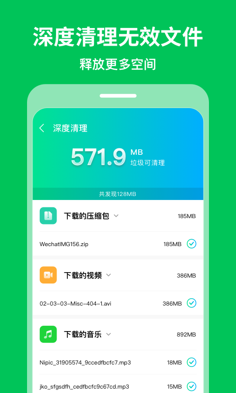 奕墨急速清理專家1.0.0