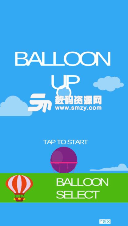 向上的气球手游安卓版下载