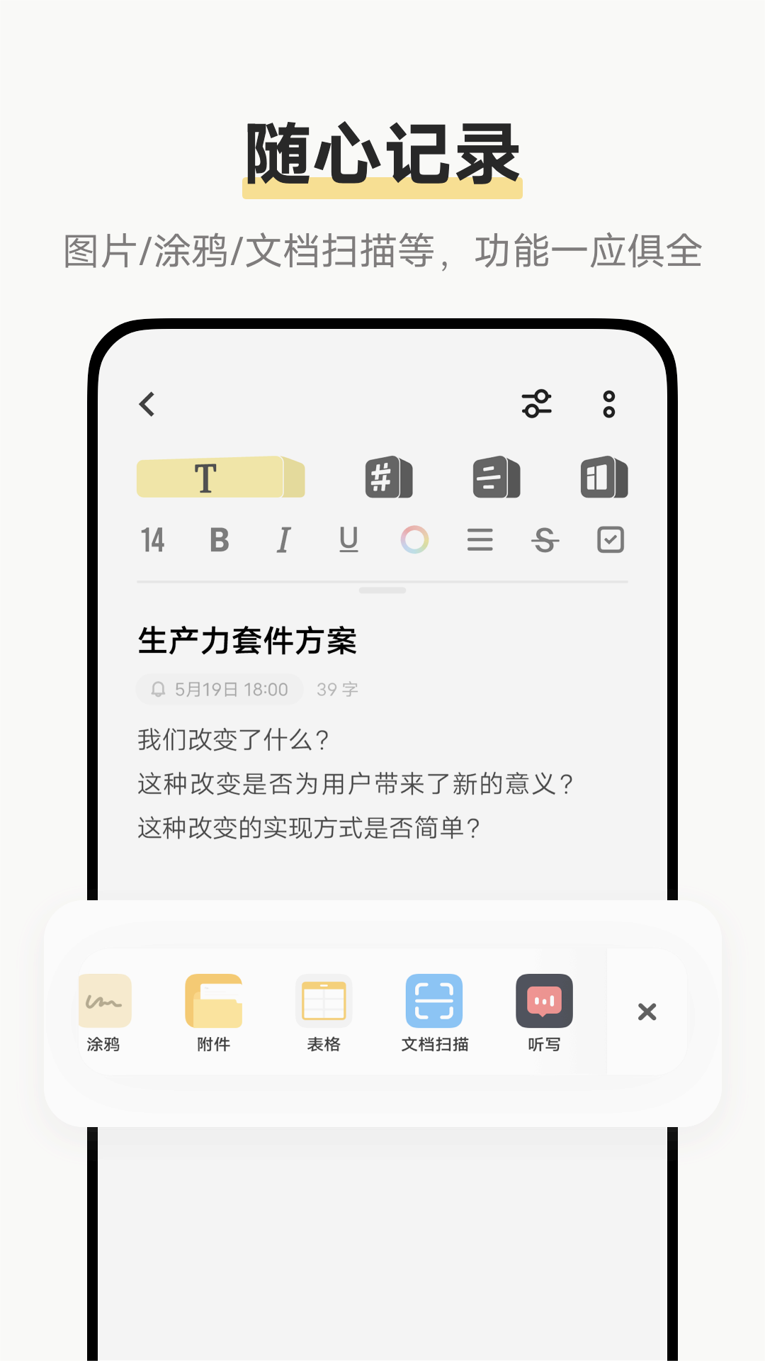 原子笔记appv1.4.6.107