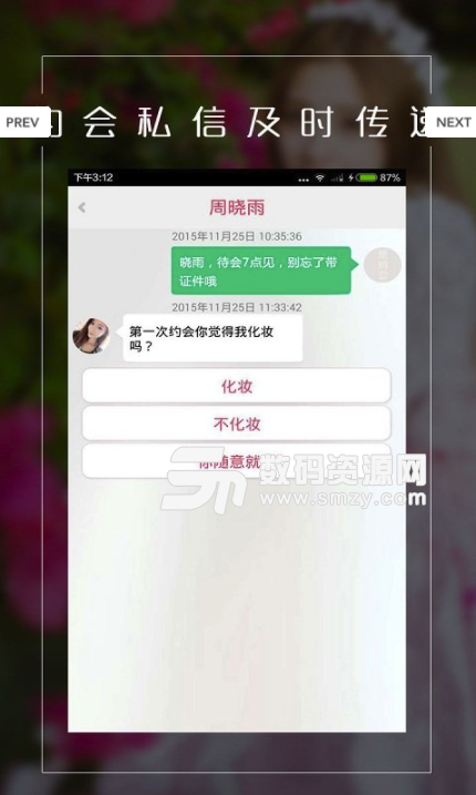 同城美丽约手机版