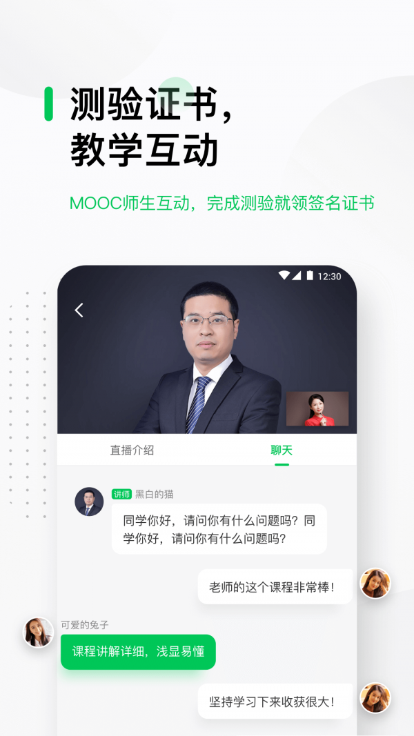 中国大学MOOCv1.3