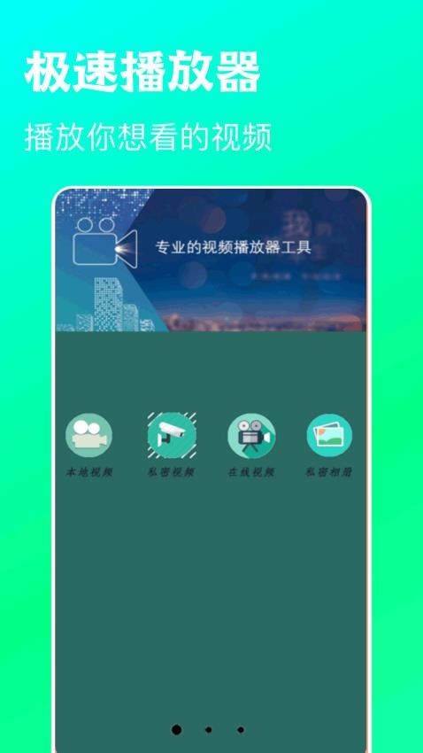 小全能视频播放器appv1.1