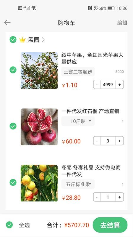 桃源明app1.5.7