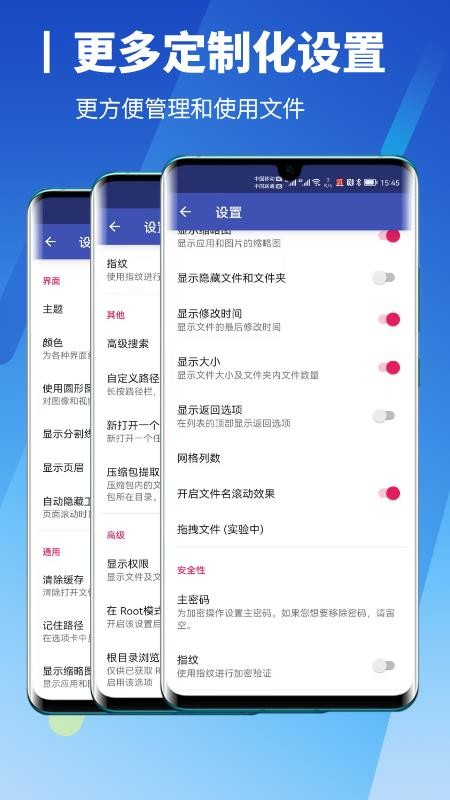 解压缩高手app0.1.3