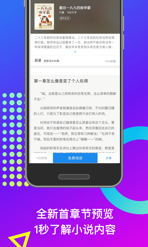 米读小说免费v5.33.2.0928.1745