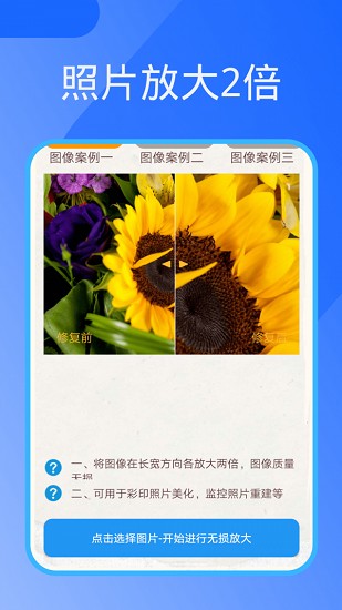 照片恢复器app23.2