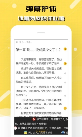 刺猬猫阅读app2.9.310