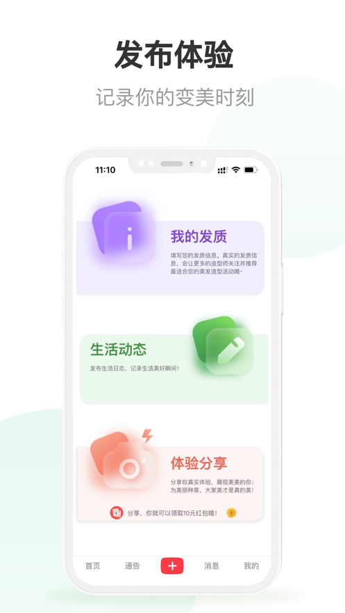 美唤app下载4.1.10