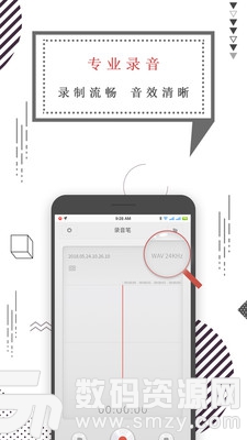 智能录音笔手机版