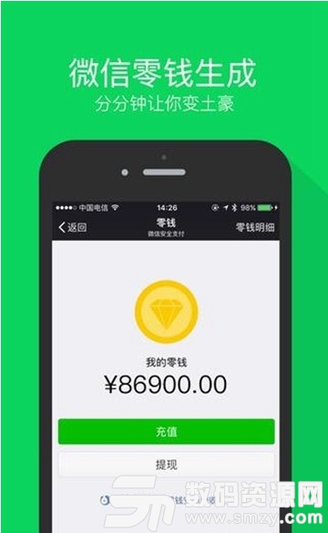 微商星球app手機版