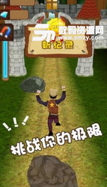 熊跑跑Android手机版